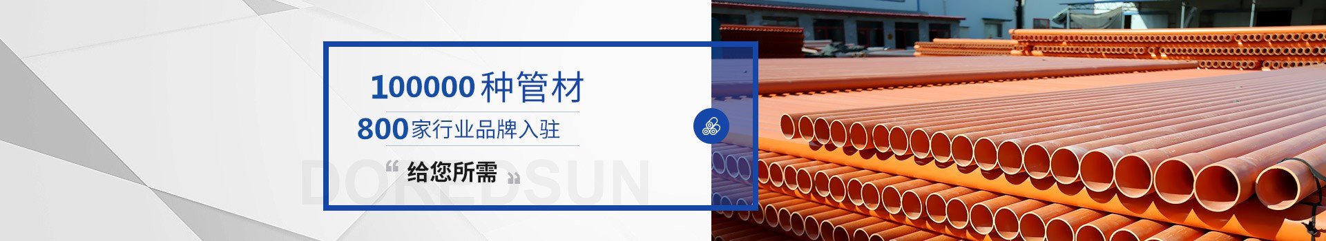 北京桃子视频APP下载免费污：3萬餘種管材 31家行業品牌入駐