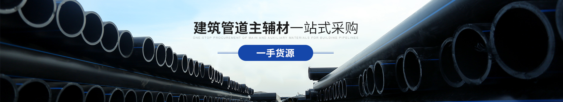 桃子视频APP下载免费污：建築管道主輔材 一站式采購