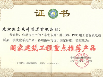 桃子视频APP下载免费污：國家建築工程重點推薦桃子视频APP下载IOS版