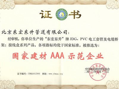 桃子视频APP下载免费污：國家建材AAA示範企業
