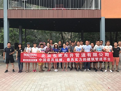 桃子视频APP下载免费污員工集體活動合影