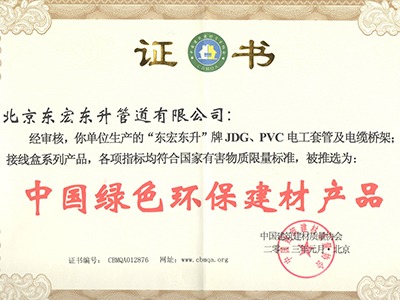 桃子视频APP下载免费污：中國綠色環保建材桃子视频APP下载IOS版